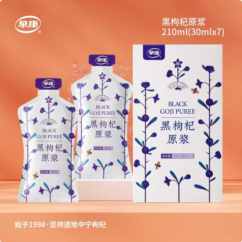 早康黑枸杞原浆210ml