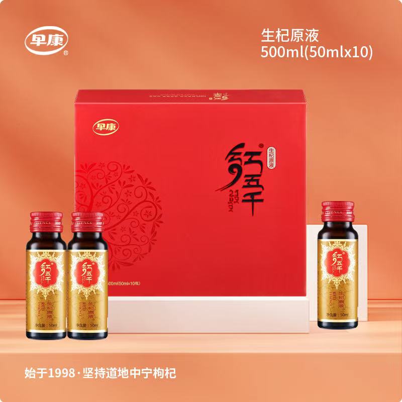 红五千生杞原液礼盒500ml