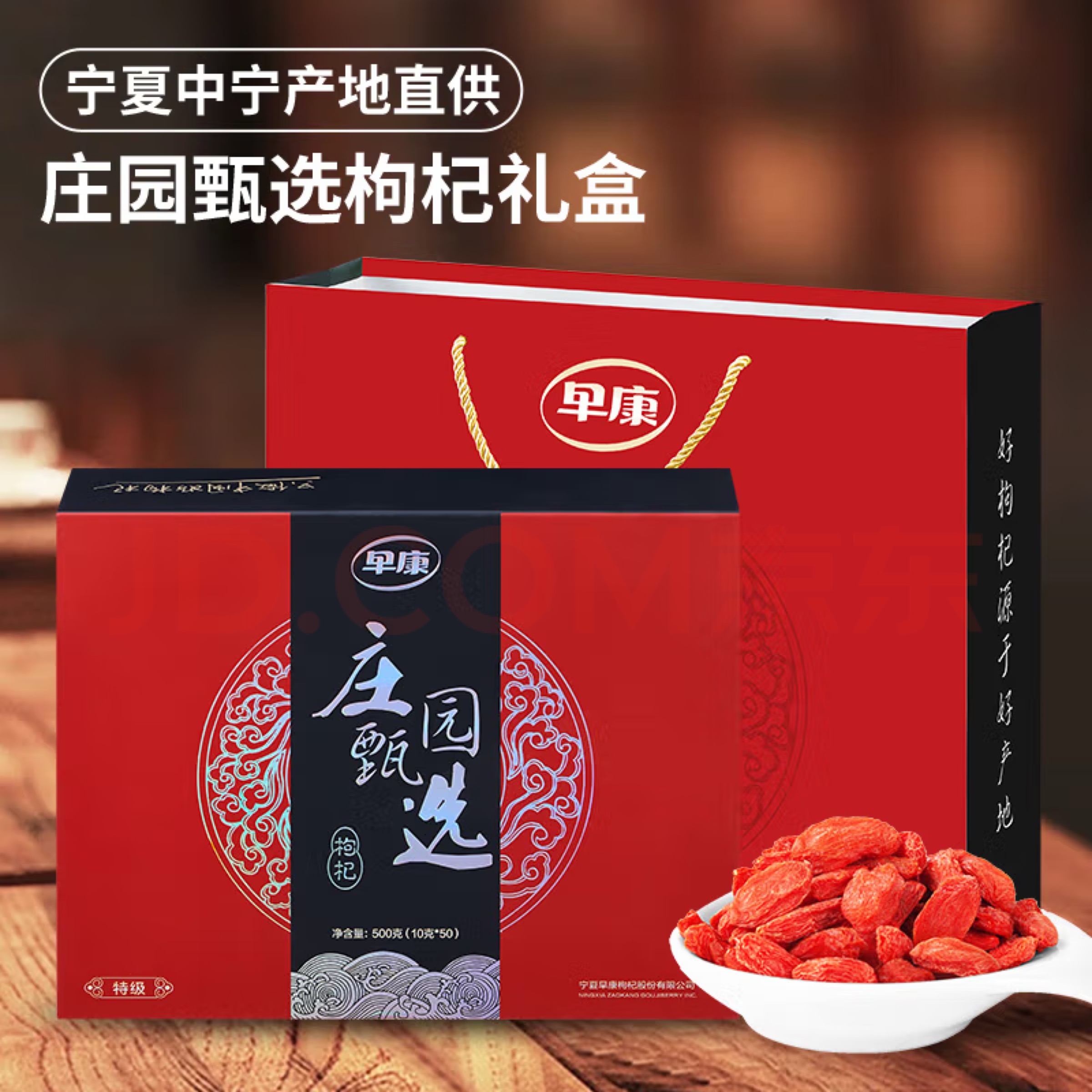 早康庄园甄选500g